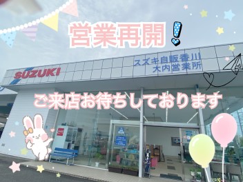 本日から営業開始！　♡ぜひご来店ください♡